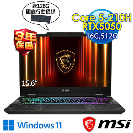 【送128G固態行動硬碟】msi微星 Cyborg 15 B2RWEKG-892TW 15.6吋 電競筆電(Core 5-210H/16G/512G SSD/RTX5050-8G/Win11)