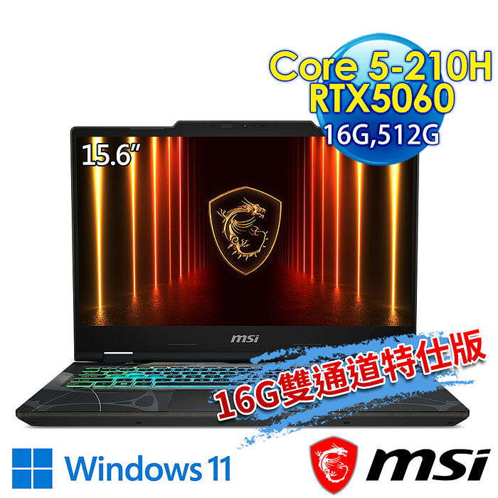 【記憶體升級特仕版】msi微星 Cyborg 15 B2RWFKG-891TW 15.6吋 電競筆電(Core 5-210H/16G/512G SSD/RTX5060-8G/Win11-16G雙通道特仕版)