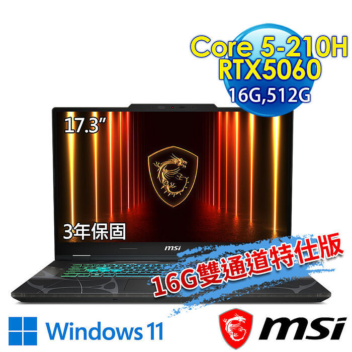 【記憶體升級特仕版】msi微星 Cyborg 17 B2RWFKG-263TW 17.3吋 電競筆電(Core 5-210H/16G/512G SSD/RTX5060-8G/Win11-16G雙通道特仕版)