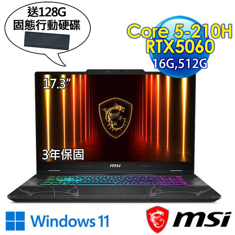 【送128G固態行動硬碟】msi微星 Cyborg 17 B2RWFKG-263TW 17.3吋 電競筆電(Core 5-210H/16G/512G SSD/RTX5060-8G/Win11)