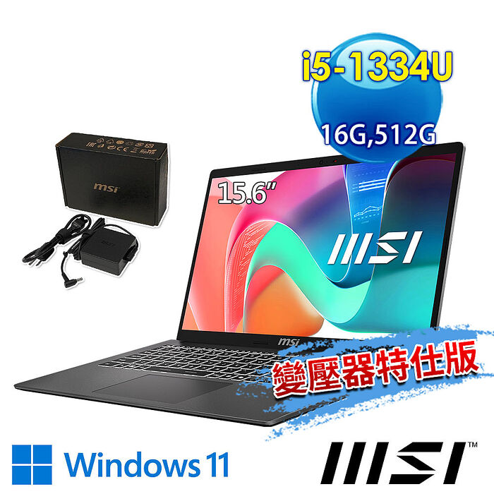 msi微星 Modern 15 F13MXG-1024TW 灰 商務筆電(i5-1334U/16G/512G SSD/Win11/灰-變壓器特仕版)