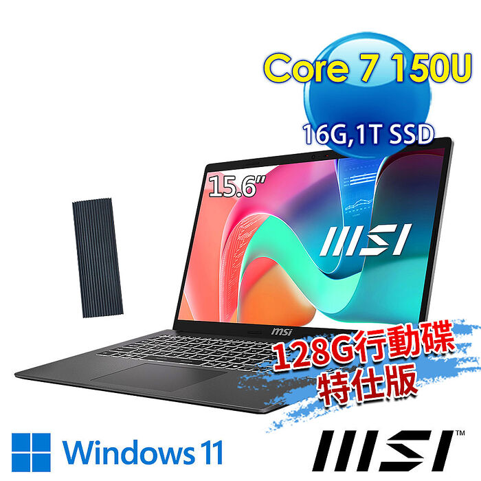 msi微星 Modern 15 F1MXG-1023TW 灰 商務筆電(Core 7 150U/16G/1T SSD/Win11/灰-128G行動碟特仕版)