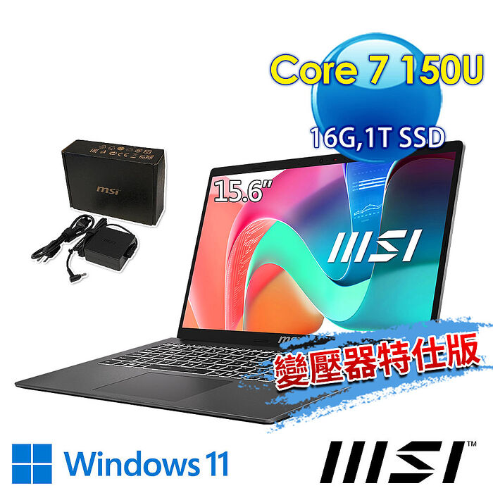 msi微星 Modern 15 F1MXG-1023TW 灰 商務筆電(Core 7 150U/16G/1T SSD/Win11/灰-變壓器特仕版)
