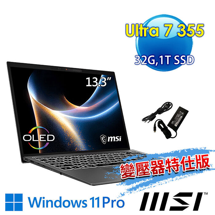 msi微星 Prestige 13 AI+ A3MG-049TW 13.3吋 商務筆電(Ultra 7 355/32G/1T SSD/Win11Pro/灰-變壓器特仕版)