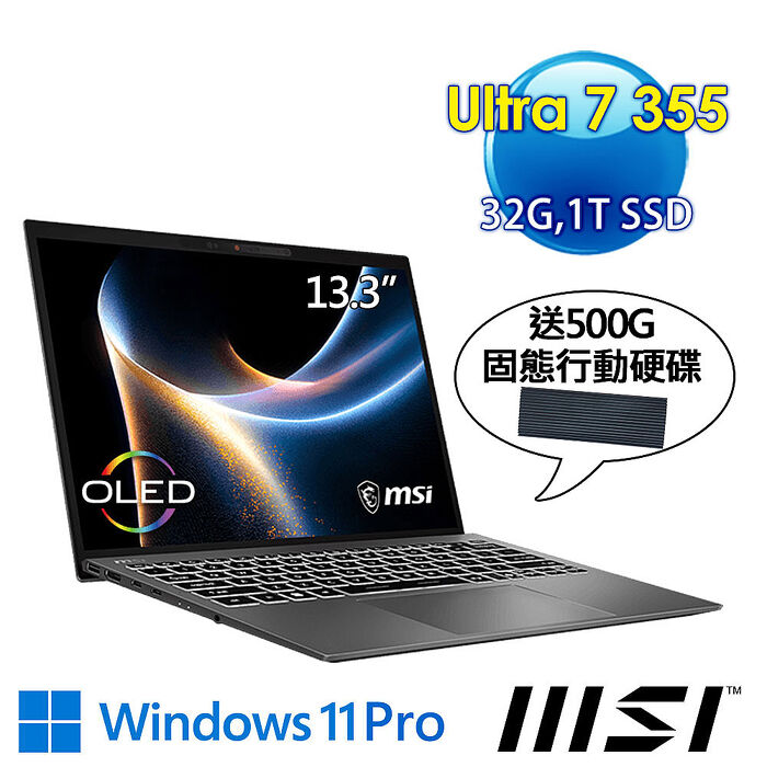 msi微星 Prestige 13 AI+ A3MG-049TW 13.3吋 商務筆電(Ultra 7 355/32G/1T SSD/Win11Pro/灰)【送500G固態行動硬碟】