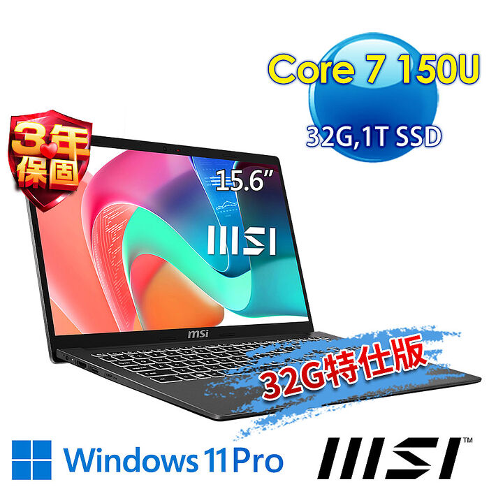 msi微星 Modern 15 F1MXG-1041TWNN 15.6吋 商務筆電 (Core 7-150U/32G/1T SSD/Win11Pro/灰-32G特仕版)
