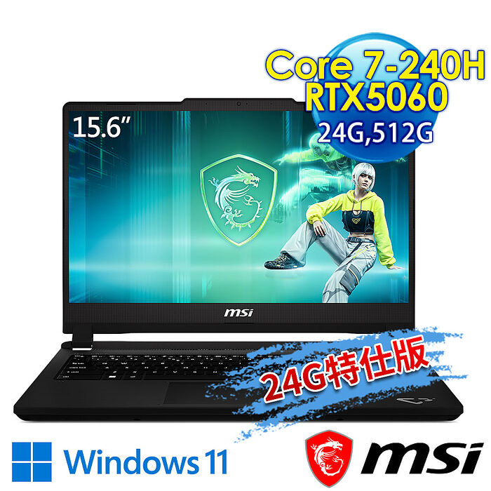 msi微星 Cyborg 15 Max C2WF-007TW 15.6吋 電競筆電 (Core 7-240H/24G/512G SSD/RTX5060-8G/Win11-24G特仕版)