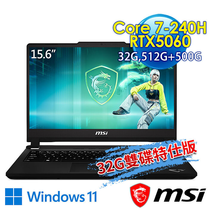 msi微星 Cyborg 15 Max C2WF-007TW 15.6吋 電競筆電 (Core 7-240H/32G/512G+500G SSD/RTX5060-8G/Win11-32G雙碟特仕版)
