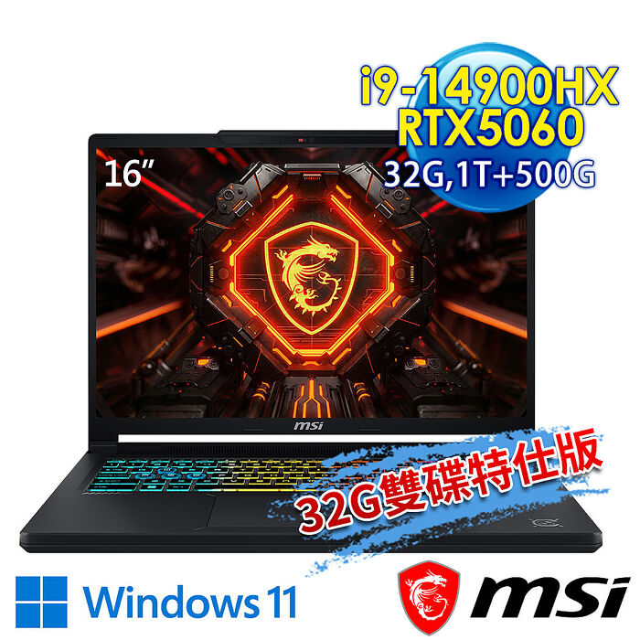 msi微星 Crosshair 16 HX E14WFK-014TW 16吋 電競筆電 (i9-14900HX/32G/1T+500G SSD/RTX5060-8G/Win11-32G雙碟特仕版)