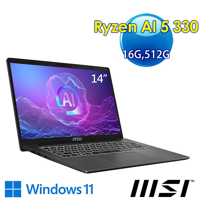 msi微星 Modern A14 AI+ F3HMG-026TW 14吋 商務筆電 (Ryzen AI 5 330/16G/512G SSD/Win11/灰)