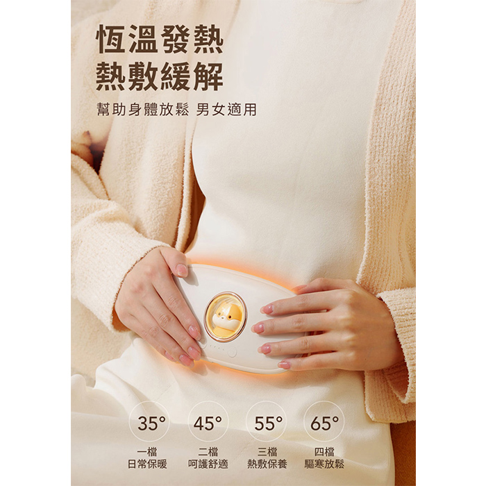 Timo 太空萌犬 按摩暖宮腰帶 (四種溫度 五檔震動) app搶購