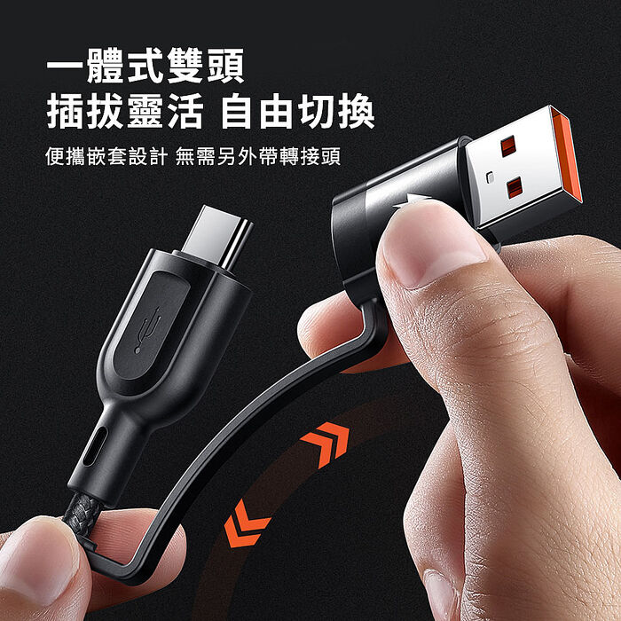 MCDODO麥多多 迅雷系列 二分三 PD100W 快充數據線/閃充線 CA-880