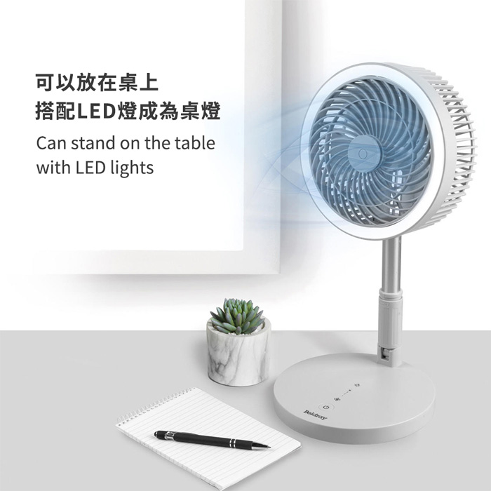英國Beldray 無線三合一伸縮摺疊風扇 露營立扇 (附LED環形燈) 搶購
