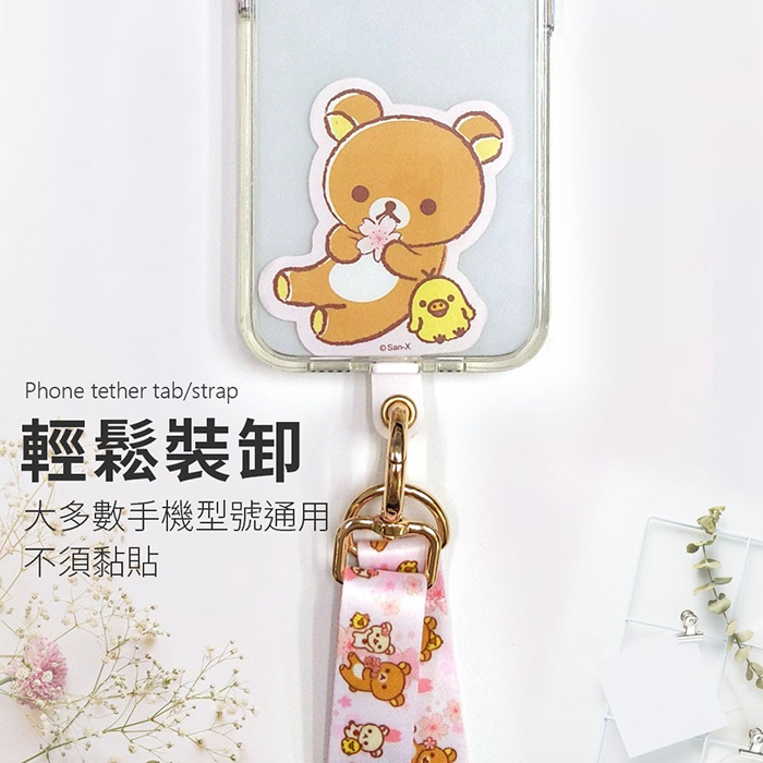 Rilakkuma拉拉熊 可頸掛/斜背/手提 多功能手機夾片掛繩組 (APP搶購)