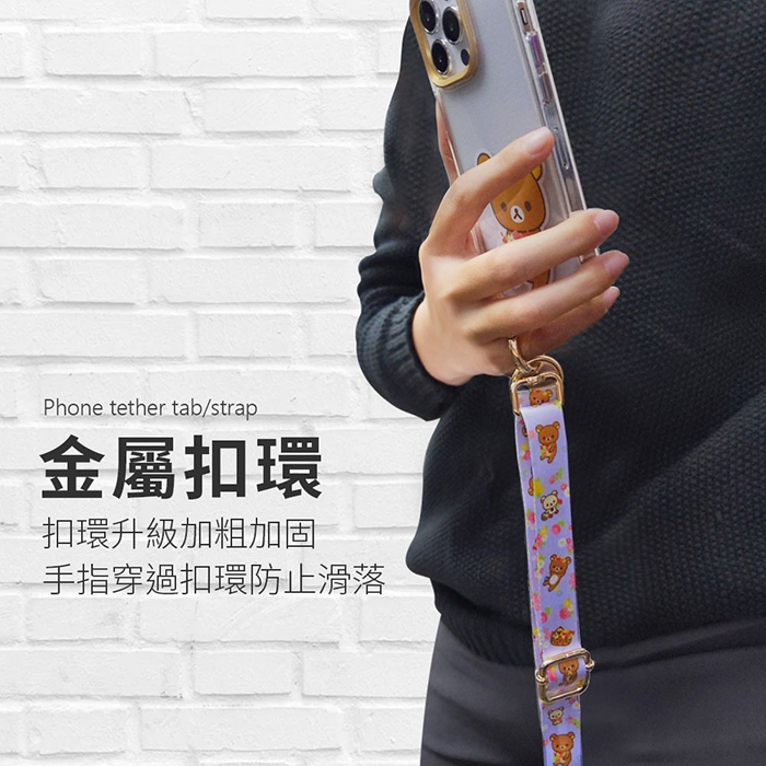 Rilakkuma拉拉熊 可頸掛/斜背/手提 多功能手機夾片掛繩組 (APP搶購)