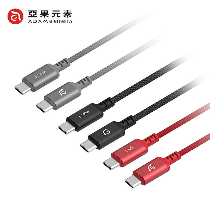 【亞果元素】CASA P120 快充240W USB-C對USB-C 編織充電傳輸線 120cm (附束線帶)