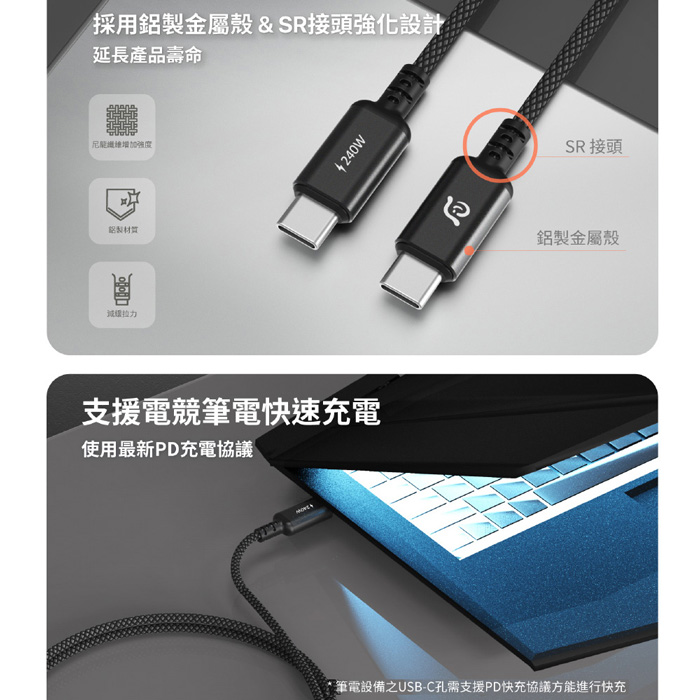 【亞果元素】CASA P200 快充240W USB-C對USB-C 編織充電傳輸線 200cm (附束線帶)