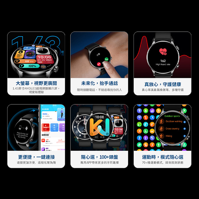 LARMI 樂米 INFINITY 4 智能手錶 黑色 (抬手通話/IP68防水)