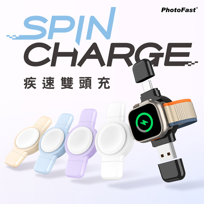 【PhotoFast】SPIN Charge 二合一雙接頭 手錶磁吸無線充電器(AppleWatch專用) APP搶購