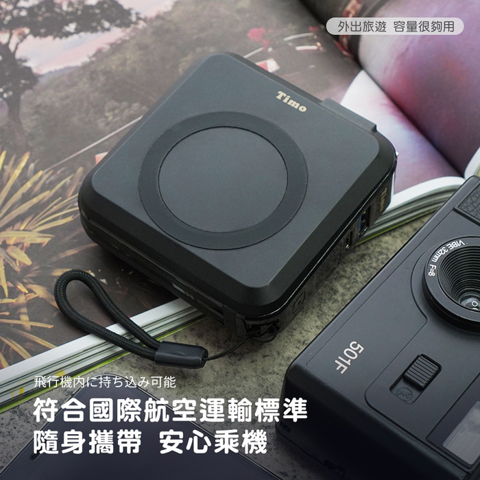 Timo 五合一自帶線 PD快充 無線磁吸行動電源/萬用充 (app搶購)