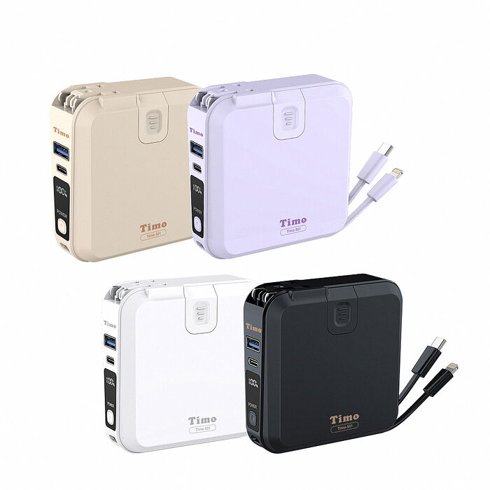 Timo 五合一自帶線 PD快充 無線磁吸行動電源/萬用充 (app搶購)