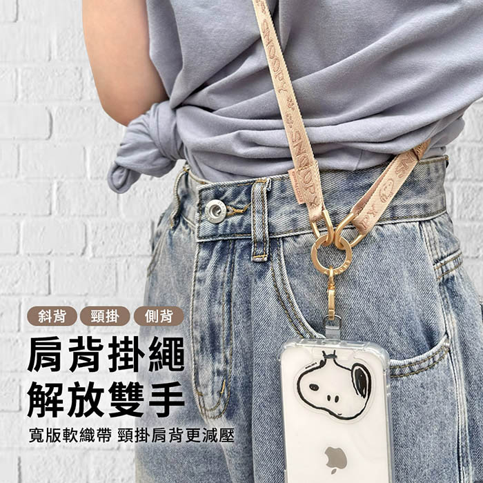 史努比 造型夾片+尼龍寬版手機掛繩 (附贈短版夾片)