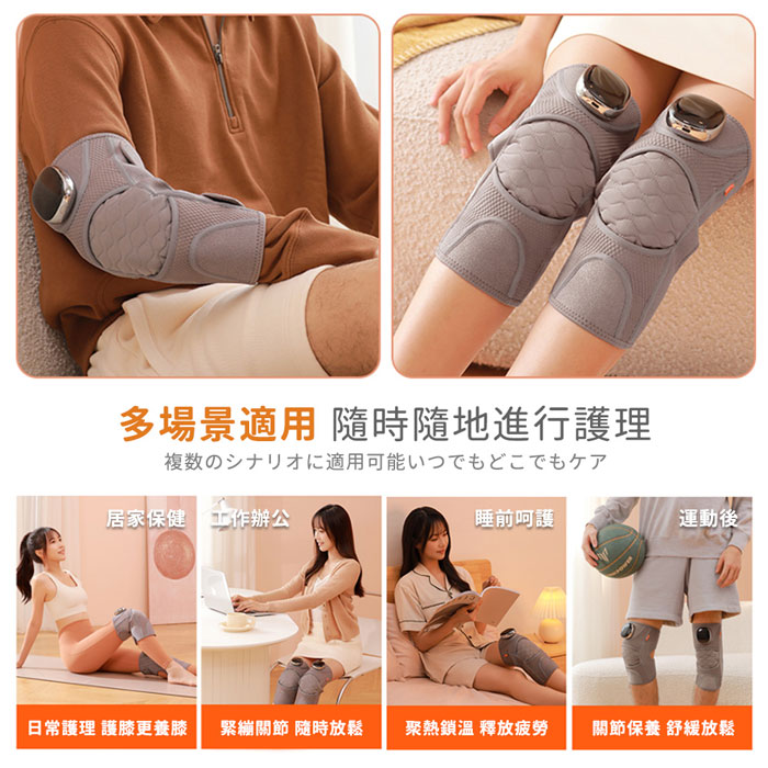 【1入組】Timo 多功能 震動恆溫 關節按摩保護套 (膝蓋/肩膀/手肘通用)