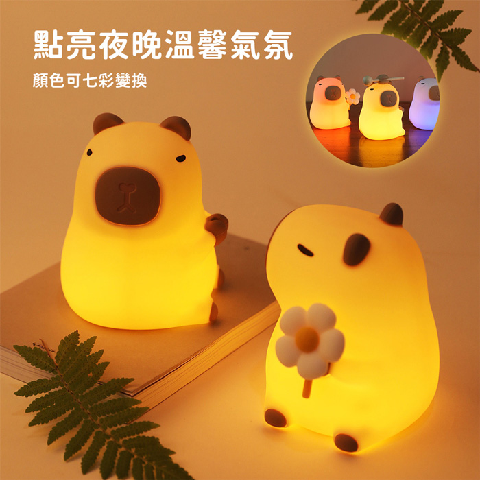 Timo 萌萌水豚 LED拍拍小夜燈 (隨機盲盒)