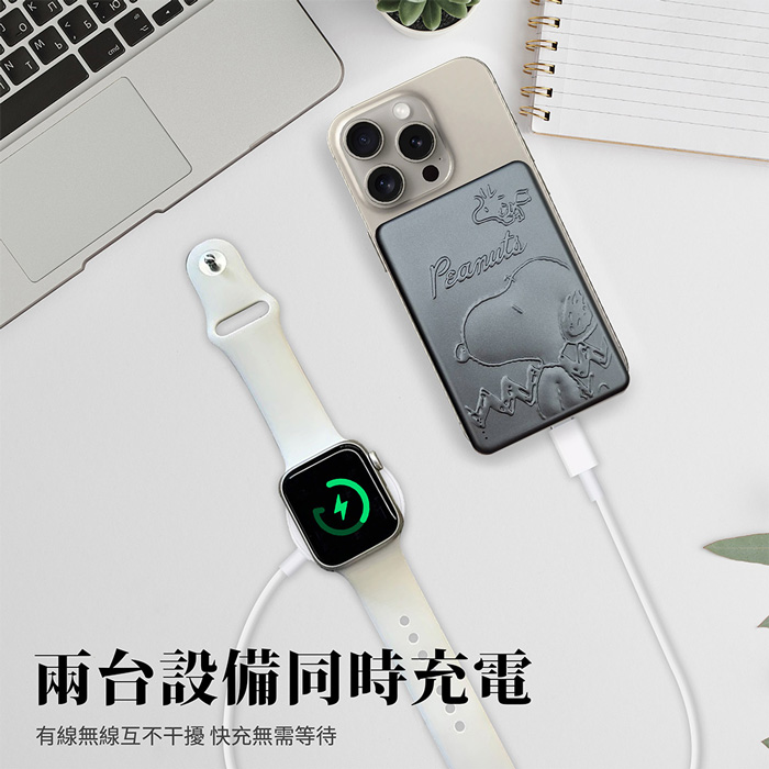 史努比 浮雕系列 20W PD快充磁吸無線充行動電源 10000mAh