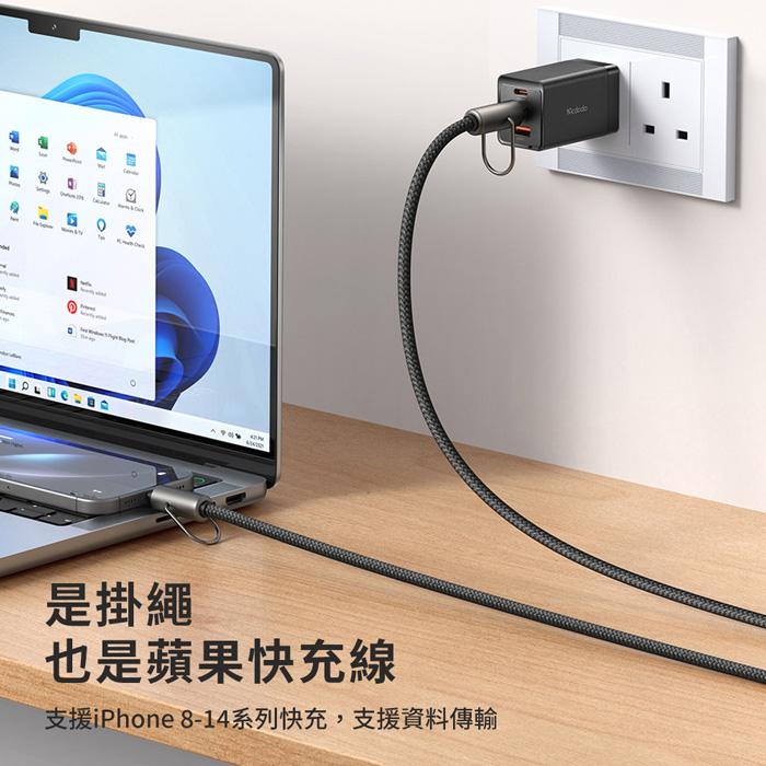 【Mcdodo麥多多】充繩系列 36W快充 C to Lightning 二合一手機掛繩充電線 (CA-682)