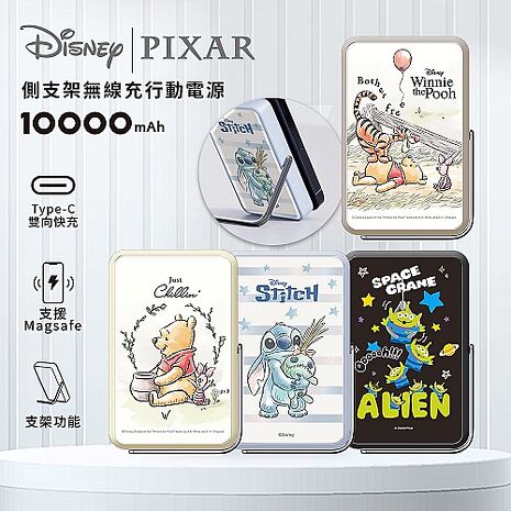 Disney迪士尼 側支架無線充行動電源 10000mAh