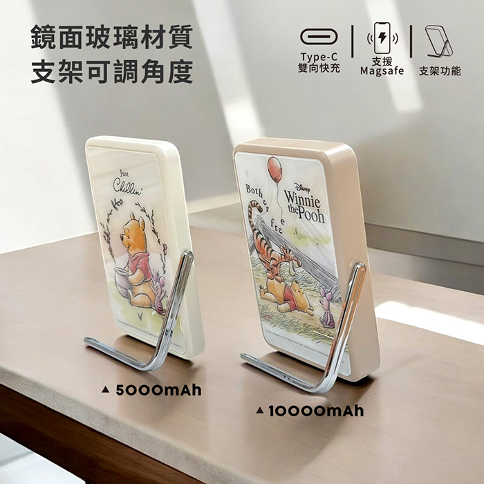 Disney迪士尼 側支架無線充行動電源 10000mAh