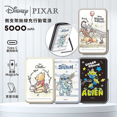 Disney迪士尼 側支架無線充行動電源 5000mAh