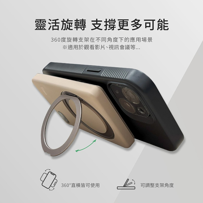 Timo 360°旋轉支架 磁吸無線充行動電源 5000mAh
