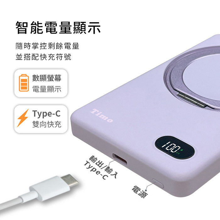 Timo 360°旋轉支架 磁吸無線充行動電源 5000mAh
