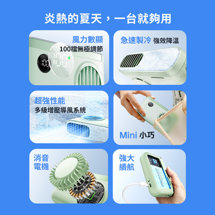 【Timo】吹雪冰鎮頸掛上吹風扇 TF-07