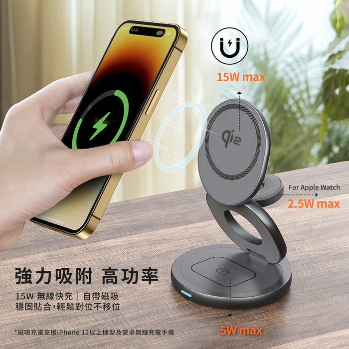 Timo Qi2 15W 三合一旋轉折疊無線充電器