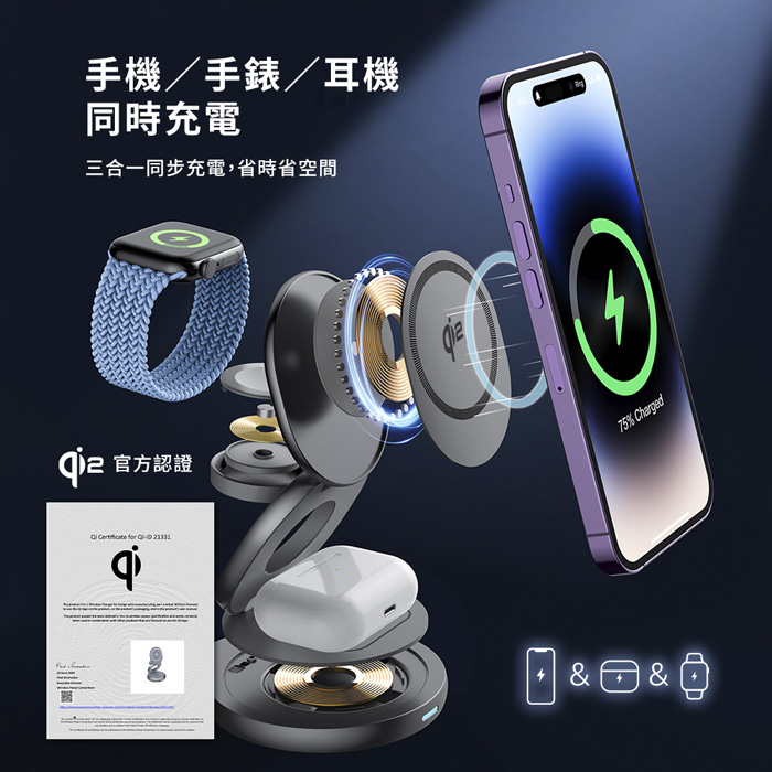 Timo Qi2 15W 三合一旋轉折疊無線充電器