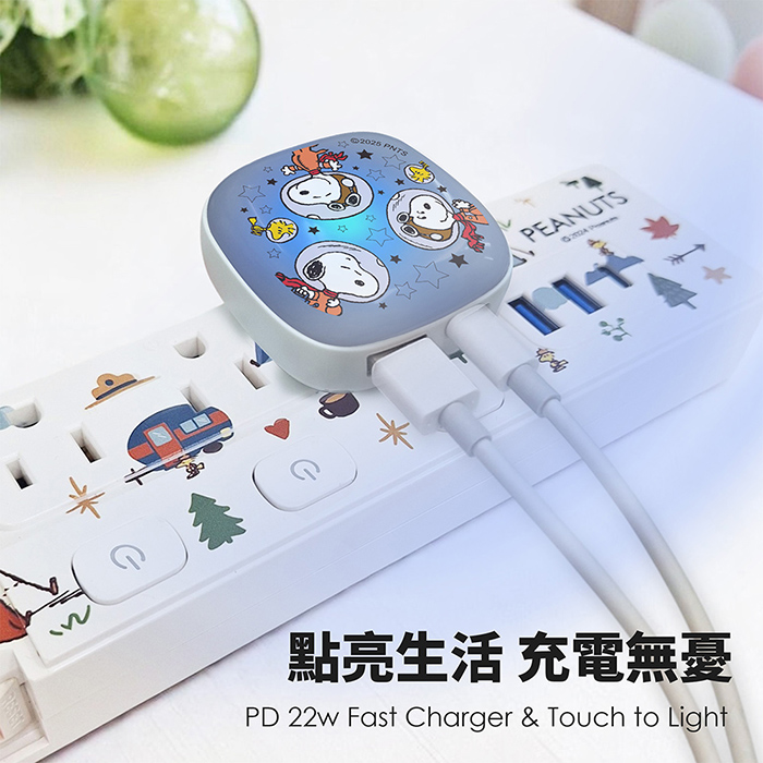 SNOOPY史努比 22W小燈泡充電器