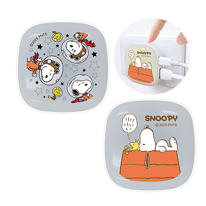 SNOOPY史努比 22W小燈泡充電器