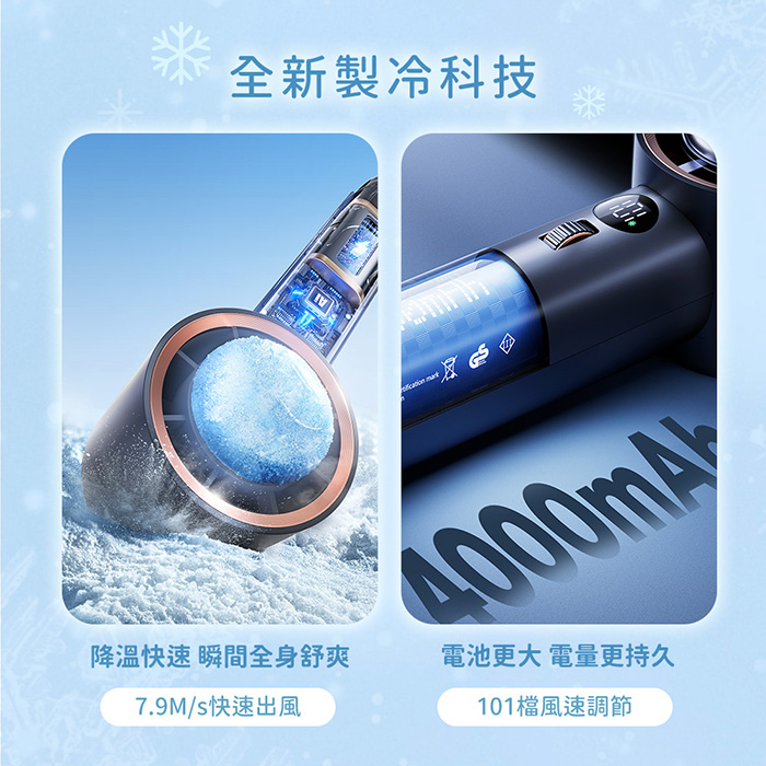 SNOOPY史努比 101檔風速 冰鎮強力製冷風扇(附掛繩)