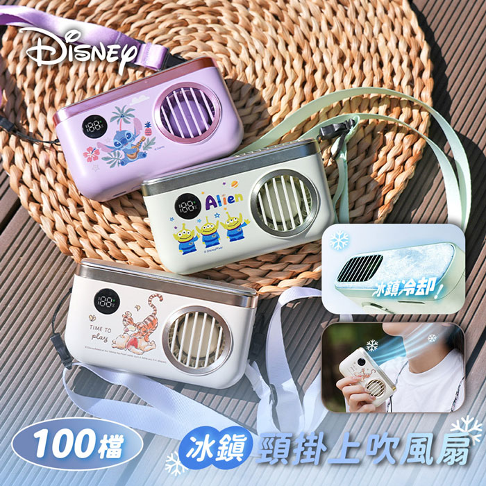 Disney迪士尼 冰鎮頸掛上吹製冷風扇