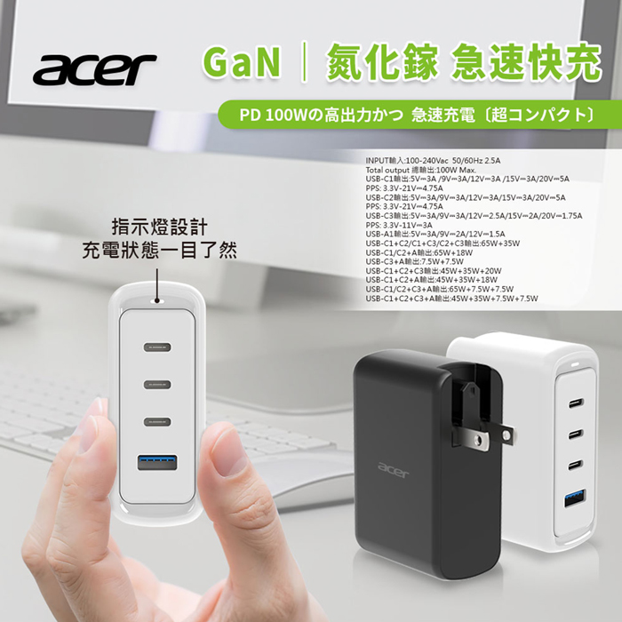 Acer 100W 氮化鎵GaN 四孔電源供應器 3C1A (內附快充線)
