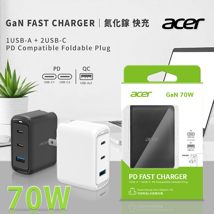 Acer 70W 氮化鎵GaN 三孔電源供應器 2C1A