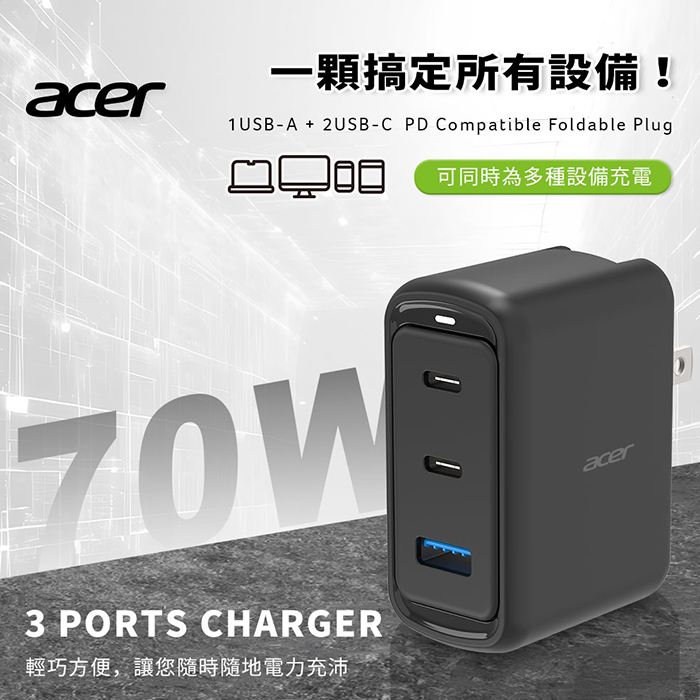 Acer 70W 氮化鎵GaN 三孔電源供應器 2C1A