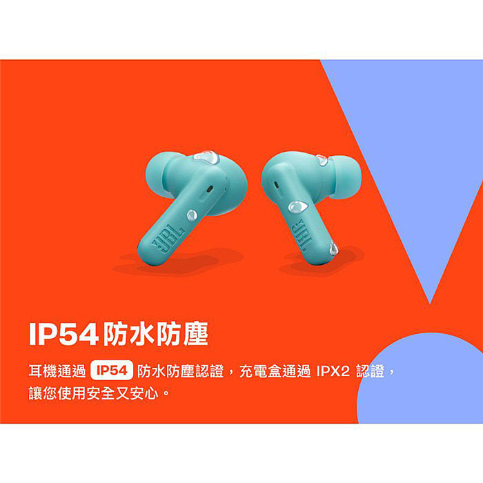 JBL Wave Beam 2 真無線降噪藍牙耳機