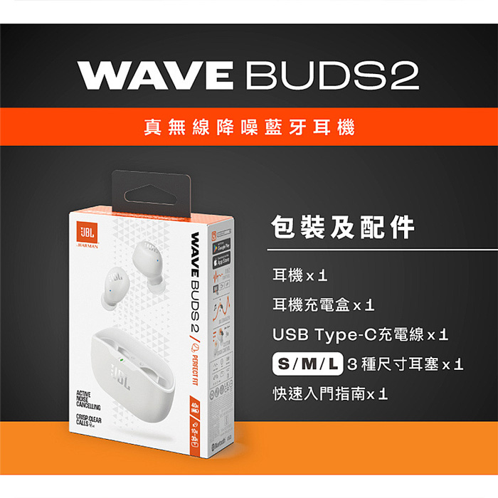 JBL Wave Buds 2 真無線降噪藍牙耳機
