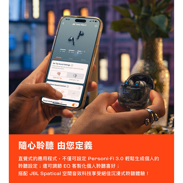 JBL Tune Beam 2 真無線降噪藍牙耳機