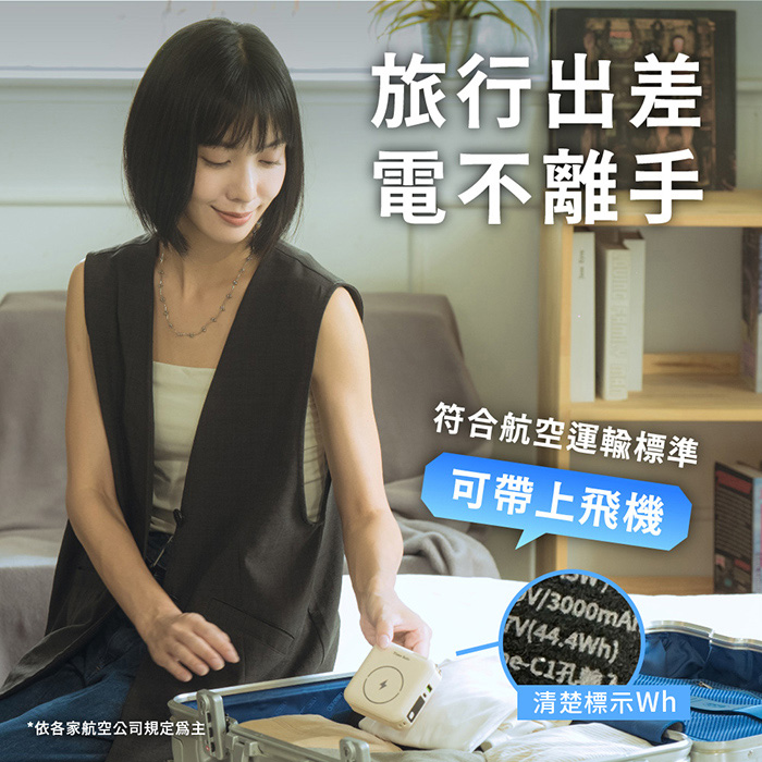 Timo Safe 安全防爆電芯 多功能磁吸固態行動電源 12000mAh