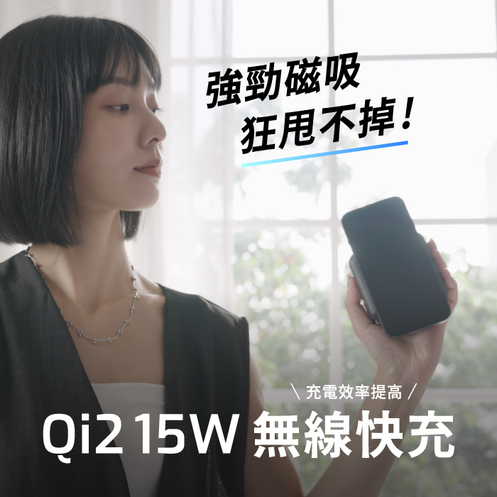 Timo Safe 安全防爆電芯 多功能磁吸固態行動電源 12000mAh